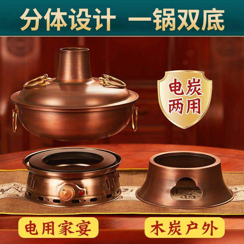 铜火锅电碳两用纯紫铜老式木炭铜锅火锅家用加厚老北京炭火鸳鸯锅