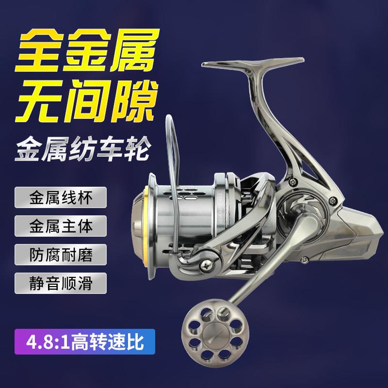 全金属锚鱼轮远投轮旋入式防海水轴承海钓鱼轮海竿渔轮摇机纺车轮