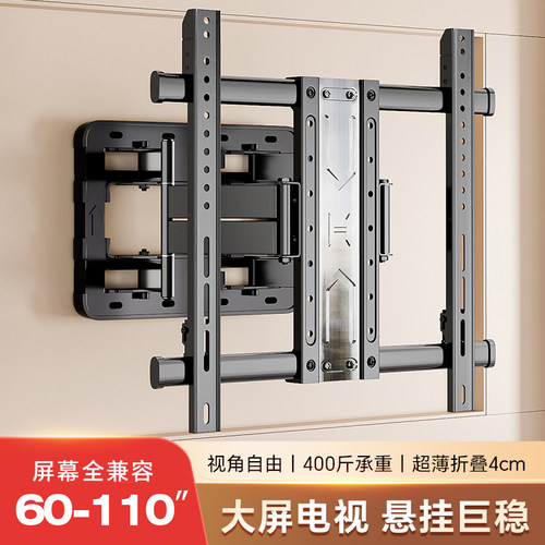 NBUCC电视机伸缩旋转挂架