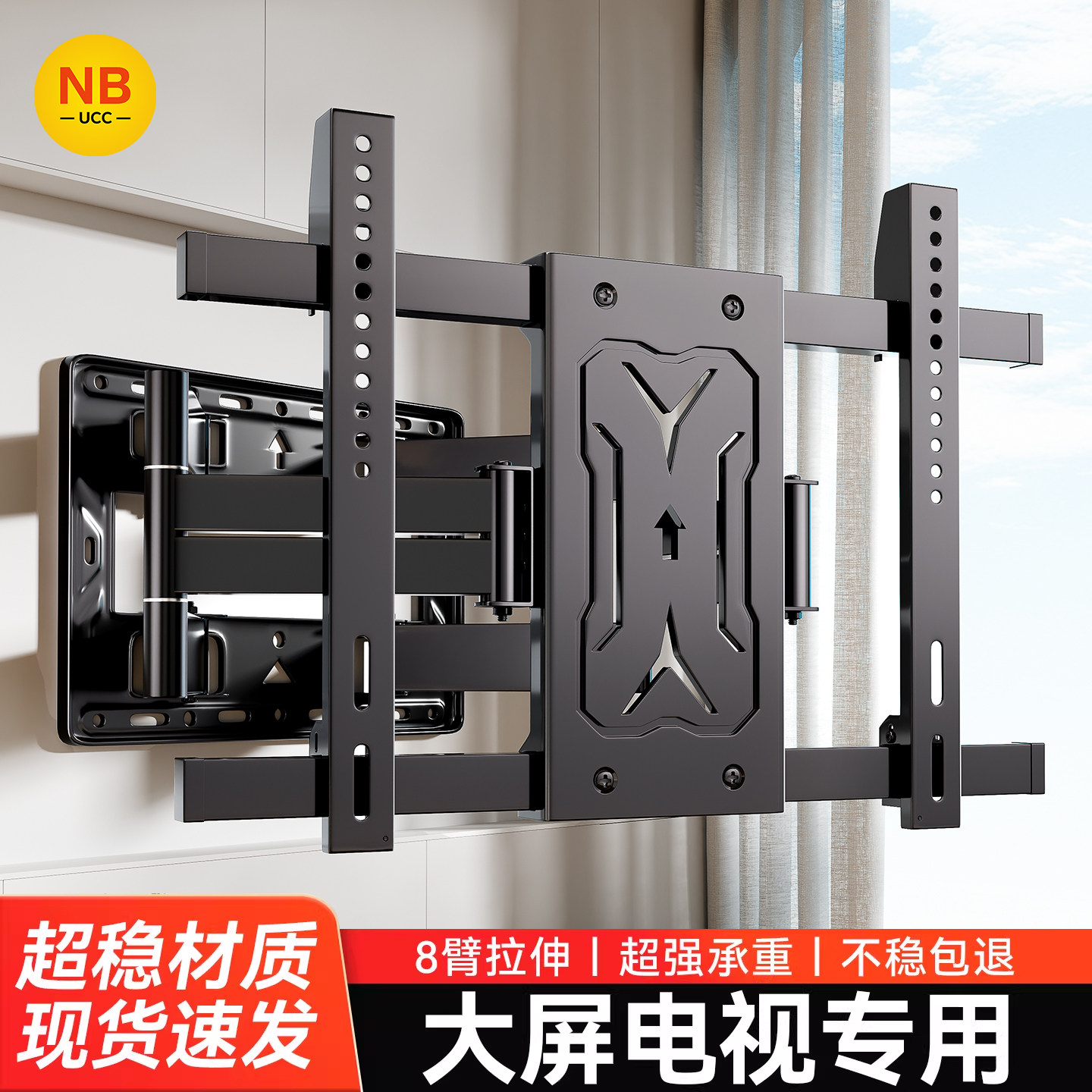 NBUCC电视伸缩旋转挂架通用壁挂上墙支架适用于小米海信创维三星
