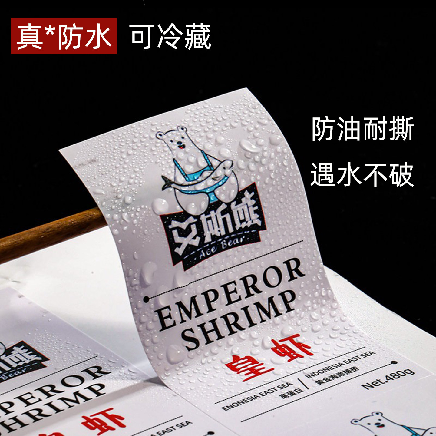 防水包装贴纸定制pvc不干胶标签订做透明商标logo印刷封口贴打印