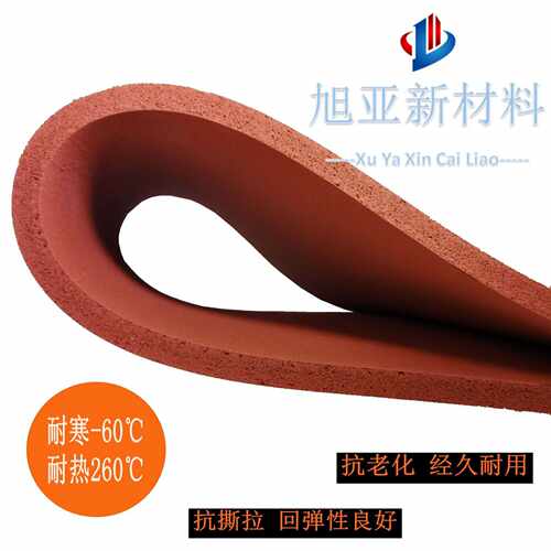 硅胶发泡板耐高低温抗氧化绝缘密封性好减震耐酸碱硅橡胶超高温