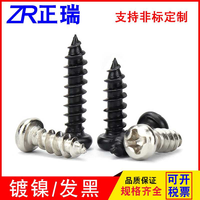 PA镀镍自攻螺丝供应十字圆头自攻丝 微型电子小螺丝M1/M2/M3 螺丝