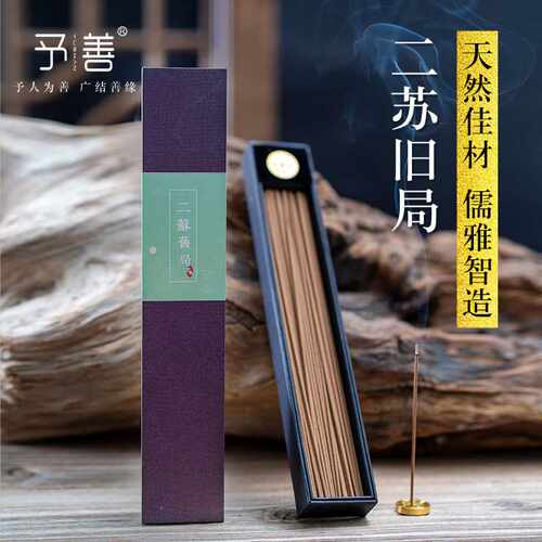 现货 鹅梨帐中香花香线香二苏旧局雪中春信龙涎香家用熏香