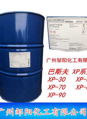 异构醇XP30 XP50 XP70 XP80 XP90 环保乳化剂 异构十醇聚氧乙烯醚