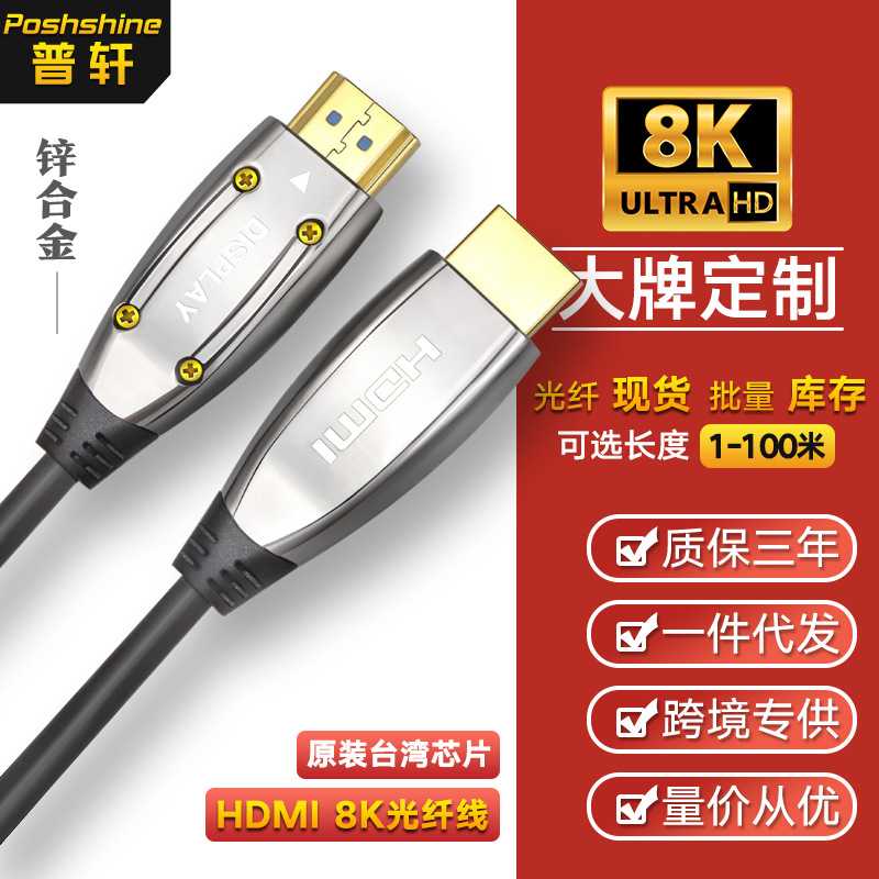 hdmi光纤线8K60Hz3D发烧级工程线延长1-100米HDMI光纤线