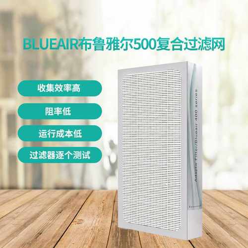 适配Blueair布鲁雅尔 空气净化器 403/401/450E/410B复合滤芯过滤