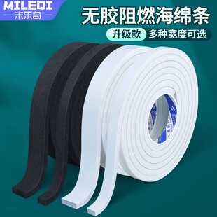 耐高温阻燃海绵防火棉隔热垫缝隙填充减震防撞材料无胶eva泡棉