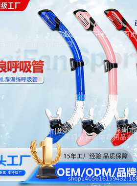 直销自由泳呼吸管纯硅胶咬嘴柔软管圈游泳呼吸管潜水装备