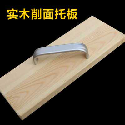 刀削面专用面团托板刀削面刀托面板实木板子家用厨房面条机用工具