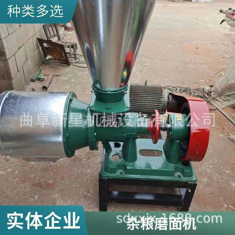 新星家用超细磨面机小麦玉米大米豌豆打粉机五谷杂粮磨粉机