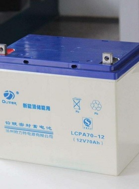 欧力特蓄电池LCPA65-12太阳能引线电池12V65AH机房UPS应急储能电