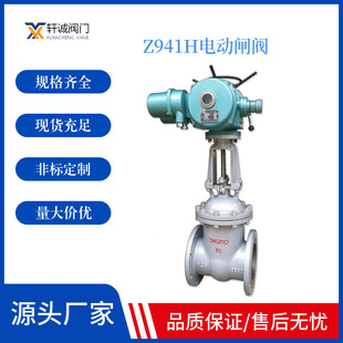 调试后成为 经过安装 Z941H电动闸阀 电动执行机构和阀门连接起来