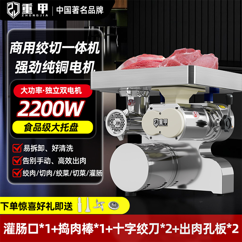 美成绞肉机商用大功率切肉机全自动家用多功能多用途切菜一体机