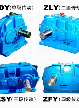 可定制ZDY|ZLY|ZSY|ZFY等系列硬齿面减速机减速器GEARBOX齿轮箱