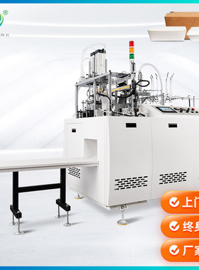 MY-PLBA厂家直供全自动单工位餐盒机 一次性单淋膜快餐纸盒成型机