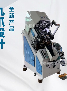 厂商直供 全自动上胶前帮机 DAT-737MA 制鞋机械