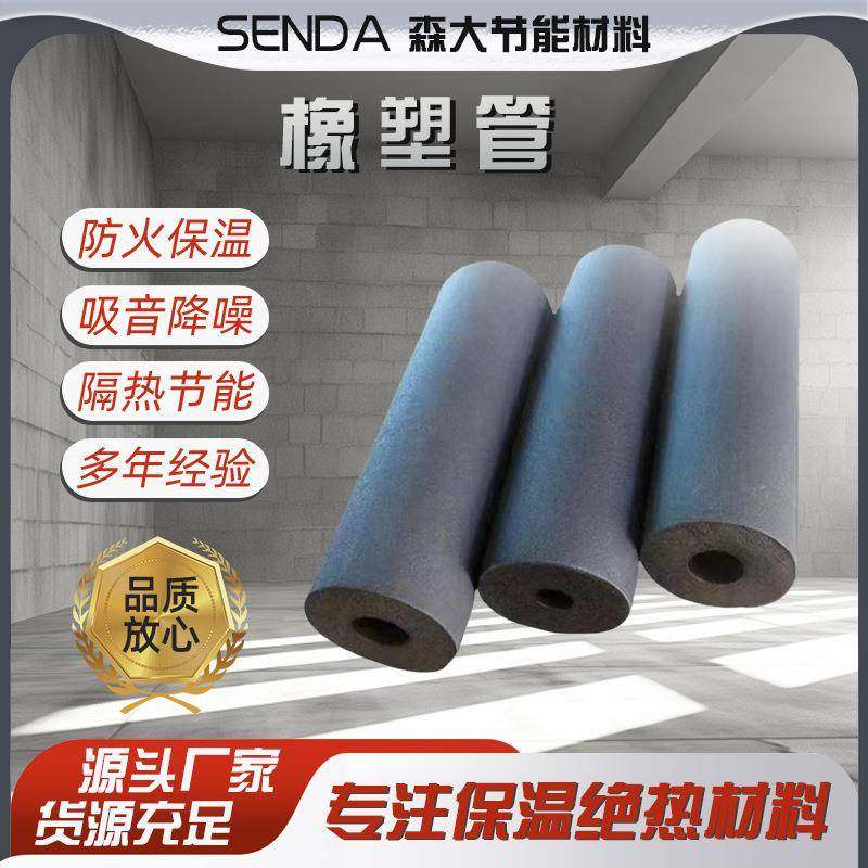 铝箔贴面B1橡塑管保温隔热管道工程保温管高密度阻燃海绵橡塑管,基础建材,隔热保温片,淘宝优惠券,粉丝福利购,淘宝优惠卷