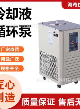 实验室低温冷却液循环泵5L-10L可选制冷快±0.2℃恒温