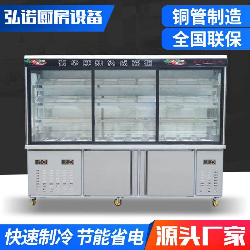 商用火锅店麻辣烫店用立式双溫冷藏冷冻点菜柜串串柜麻辣烫柜