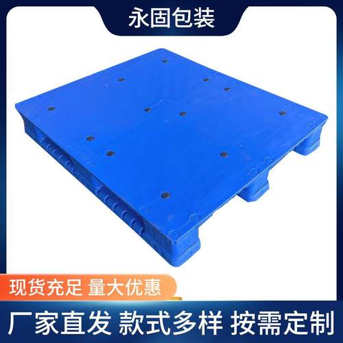 塑料托盘厂家九脚仓库地托防潮垫仓板垫板拖盘叉车地脚板物流托板