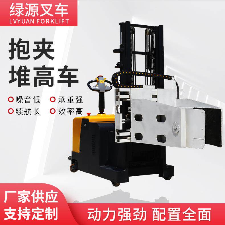 电动抱夹堆高车抱夹倒料电动叉车喷绒布用无腿包夹叉车可按需制作