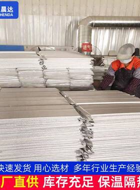 建筑用STP保温板外墙建筑无机纤维复铝膜板真空保温隔热板现货