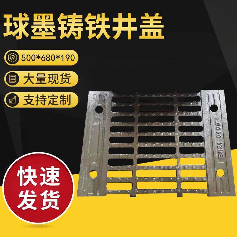 厂家球墨铸铁井盖500*680板凳篦子横截沟篦子,基础建材,井盖,淘宝优惠券,粉丝福利购,淘宝优惠卷