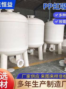 PP引水罐聚丙烯真空引水罐PP虹吸罐化工循环水泵储罐PP真空计量罐