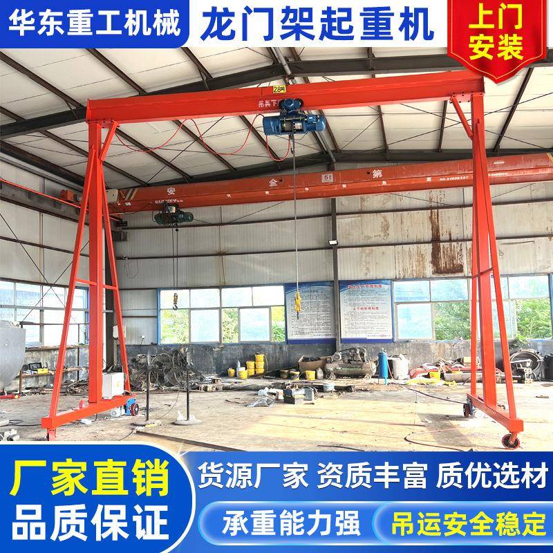 移动龙门架1-20吨移动升降天车电动起重吊机工地简易吊门式起重机