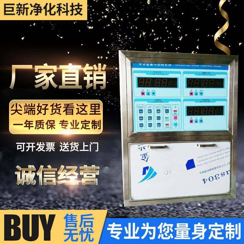 手术室多功能控制面板不锈钢嵌入式四联六联情报面板书写台空调箱,电子/电工,智能中控/智能控制面板,淘宝优惠券,粉丝福利购,淘宝优惠卷