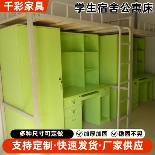 学生宿舍公寓床大学生员工铁床宿舍带书桌带柜子低床组合