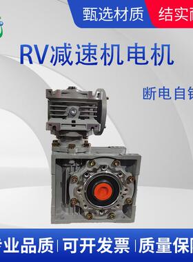 RV63/75/90NMRV蜗轮蜗杆减速机铝壳变速箱非标伺服蜗轮硬齿面
