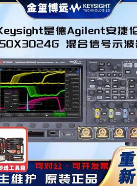 MSOX3024G混合信号示波器：200MHz