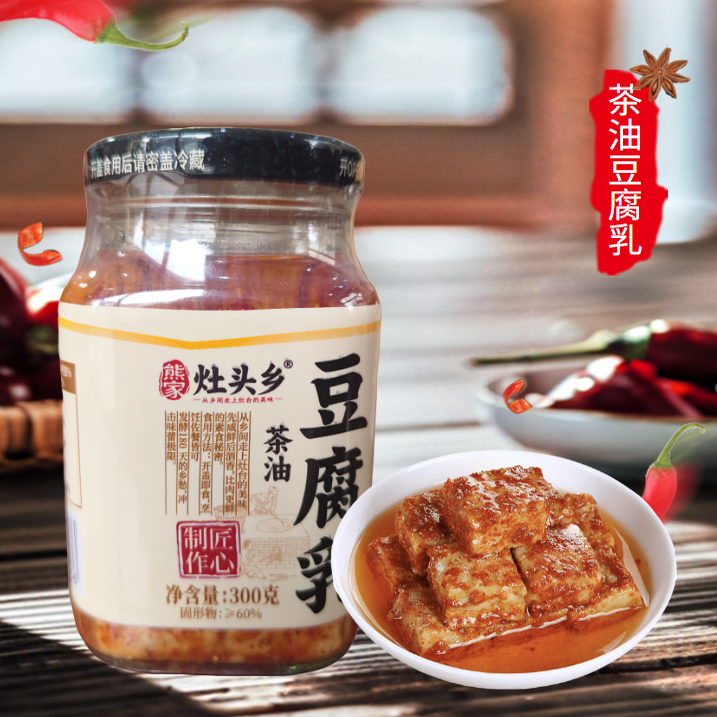 下饭菜茶油霉豆腐茶油香辣豆腐乳开胃下饭菜江西南昌特产灶头乡