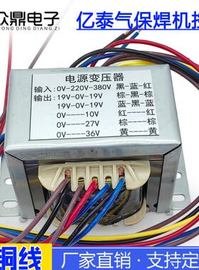 36VVV38焊机0220气保焊 2 V 19V组亿泰控制变压器10逆变27 V双