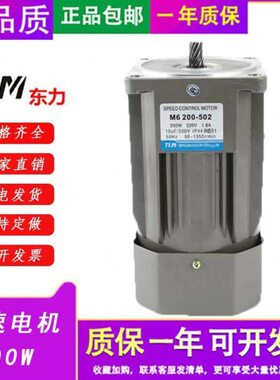 齿轮0L250车M调电机TM6 0250W速定速20东力-减速马达20减速电机W