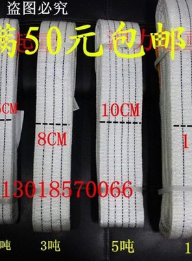吊车吊带M吨白色起重吊带21T-1010吊绳吊带5吨3吨双吊装带2T扣