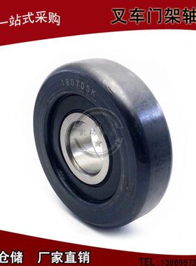 1802K:*1.5门249 10限位*:07K3525*架叉车5*滚轮.60718轴承0730