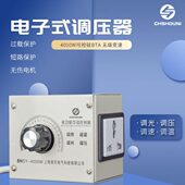 调速器V调温40调0220大功率可控硅W风扇0光调压器调速开关带插座