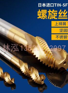 2*M24141*M2机用丝攻15M20*2细不锈钢螺旋丝锥16M181.2M5M含钴M牙