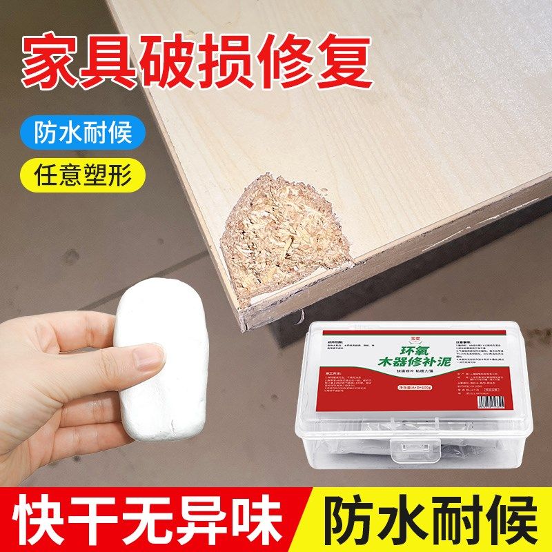 木器家具修补腻子l膏快干防水门框门锁孔洞破损修补钉眼修复金刚,基础建材,家具地板修补膏/笔,淘宝优惠券,粉丝福利购,淘宝优惠卷