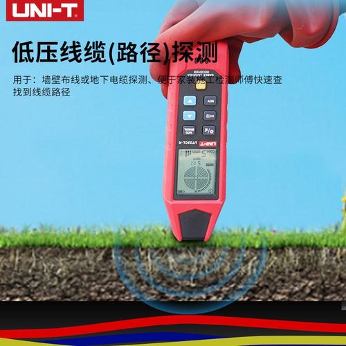 德国精装进口优利j德UT25CL手持式线缆探测仪NCV非接触验电寻线仪