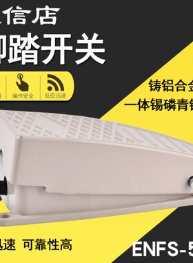 N控制器脚冲床38脚v踩-伏铝合金脚踏v数控5A2200带线式FSE控开关