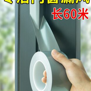 风封胶带防风窗户保暖防漏条冬季缝隙密封胶防门窗窗寒挡风神器