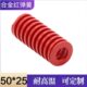 机械弹簧 矩形合金红色50复位25模具 压缩弹簧 外径钢弹簧