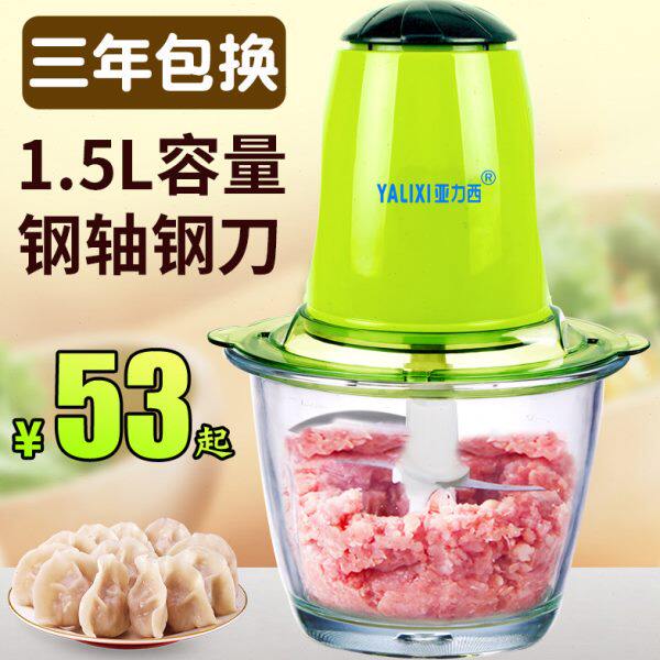 菜料理剁辣椒搅拌亚力西打饺子碎馅小型多功能机绞肉机家用电动肉