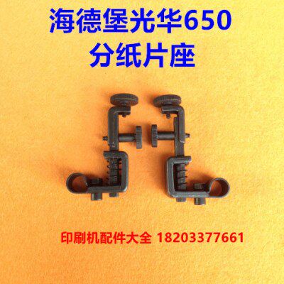 德堡片纸压华片华座650架纸分分片海座支架纸海纸座光光德堡压片