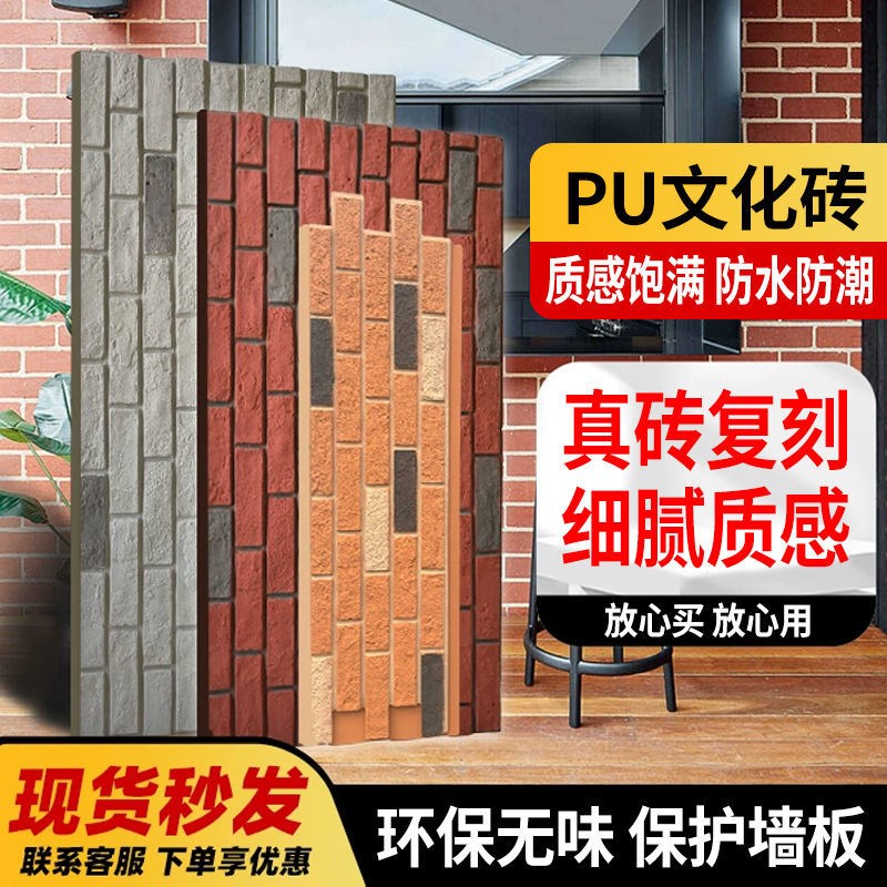 PU仿石材文化砖石皮背景t墙艺术红砖墙砖仿古青砖轻质文化石外墙