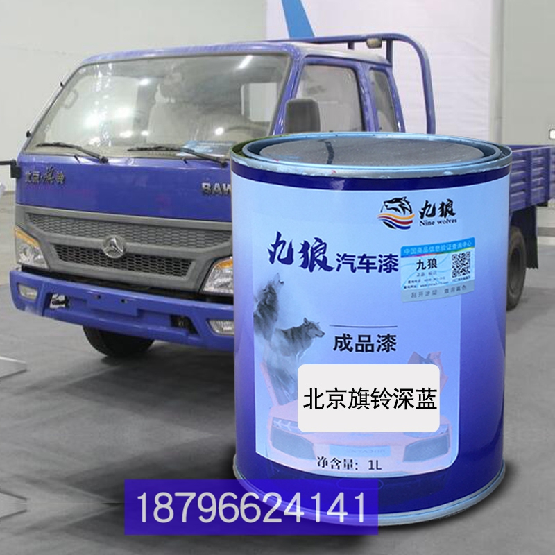 北改色京牌蓝紫颜色漆旗龙白北油漆奔NG80系列重卡U红珍珠旗铃白